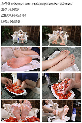[寄卖视频]-A&F-小美女baby裸足踩食物+草莓&酸奶