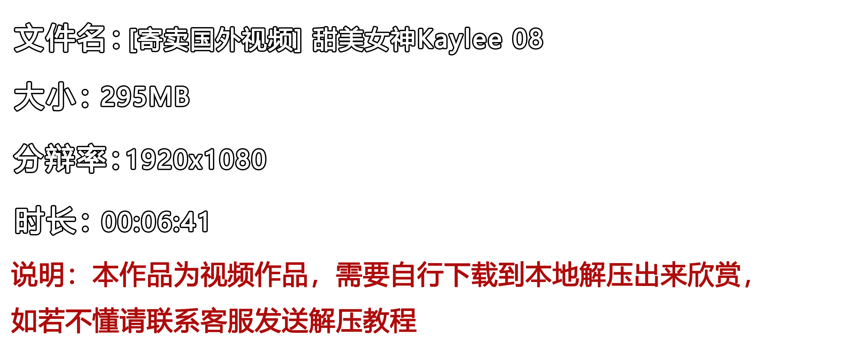《[寄卖国外视频]-甜美女神Kaylee-08》作品图