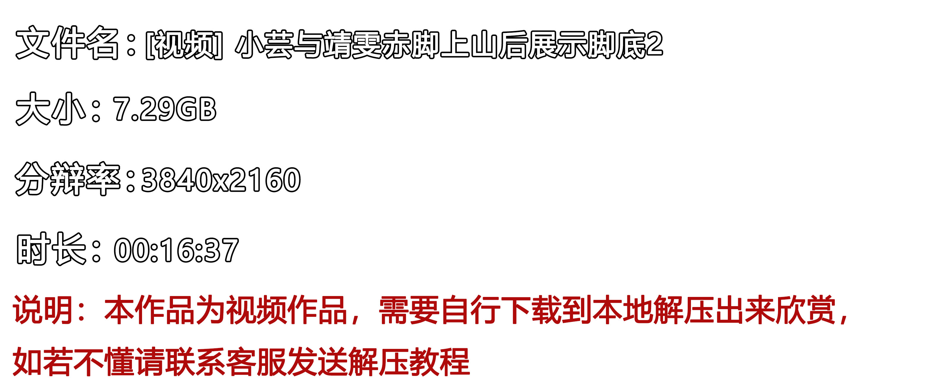 《[视频]-小芸与靖雯赤脚上山后展示脚底2》作品图