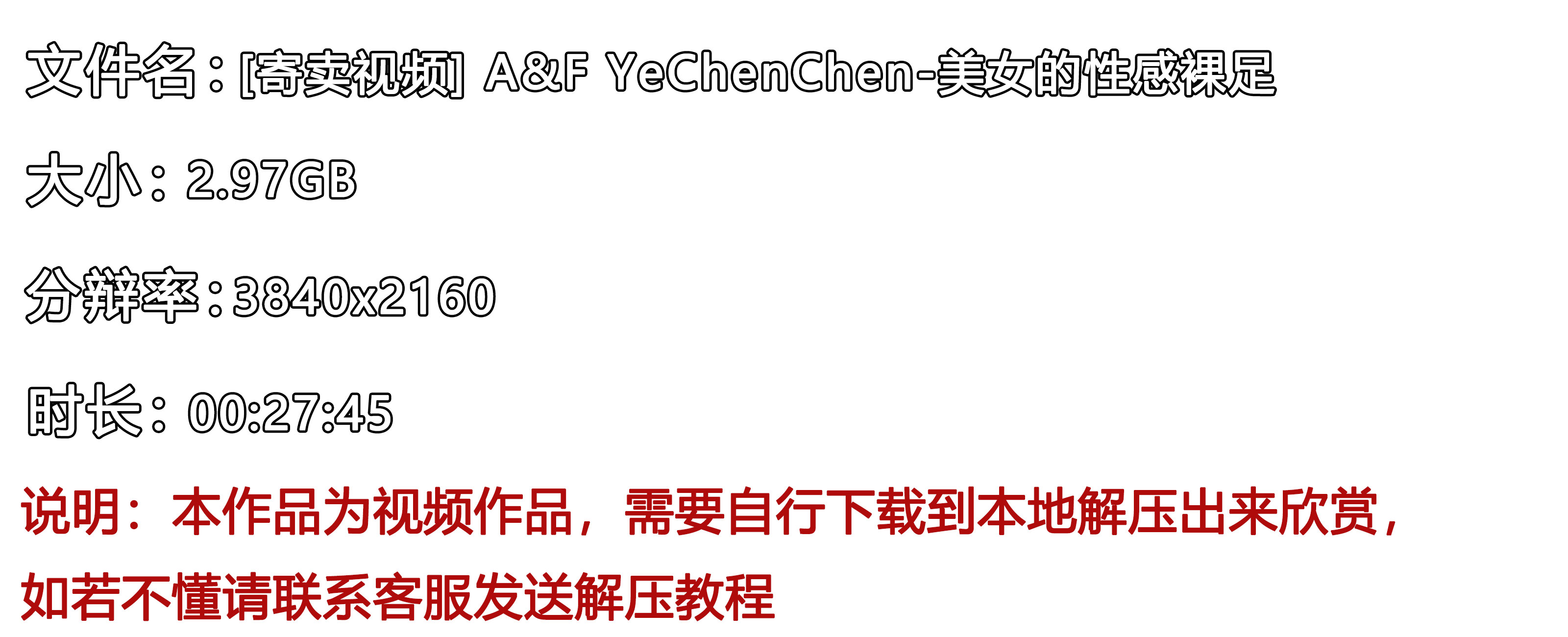 《[寄卖视频] A&F YeChenChen-美女的性感裸足》作品图