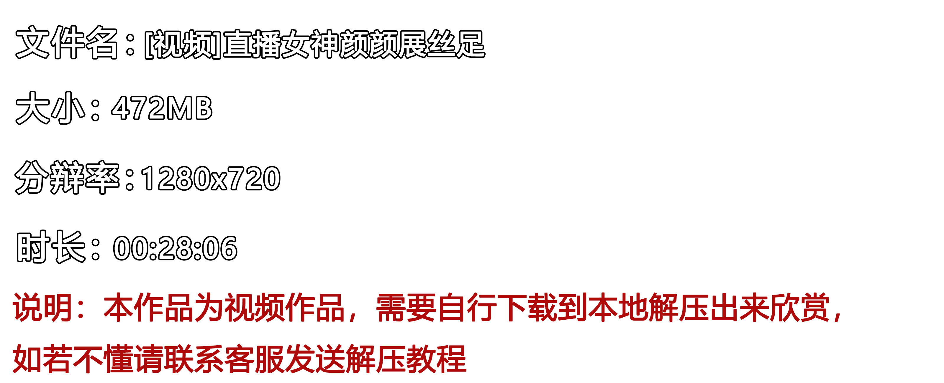 《[视频]直播女神颜颜展丝足》作品图