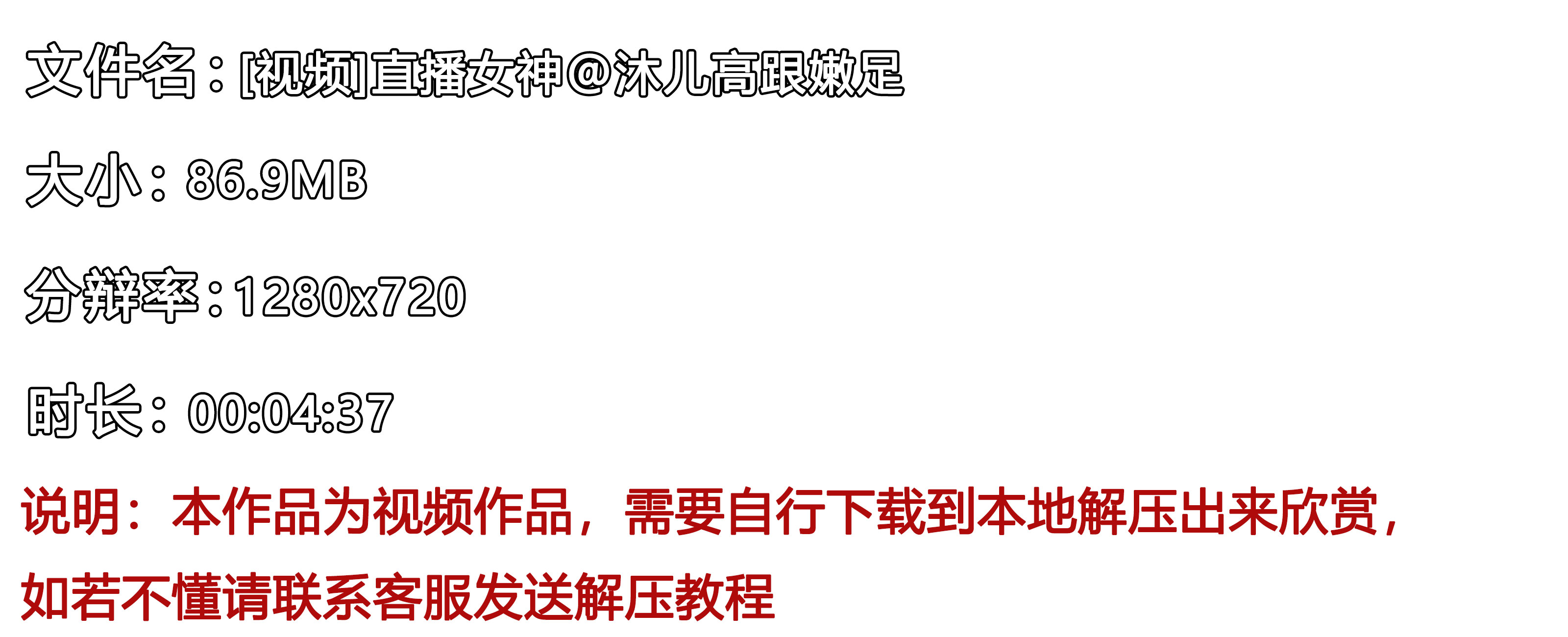 《[视频]直播女神@沐儿高跟嫩足》作品图