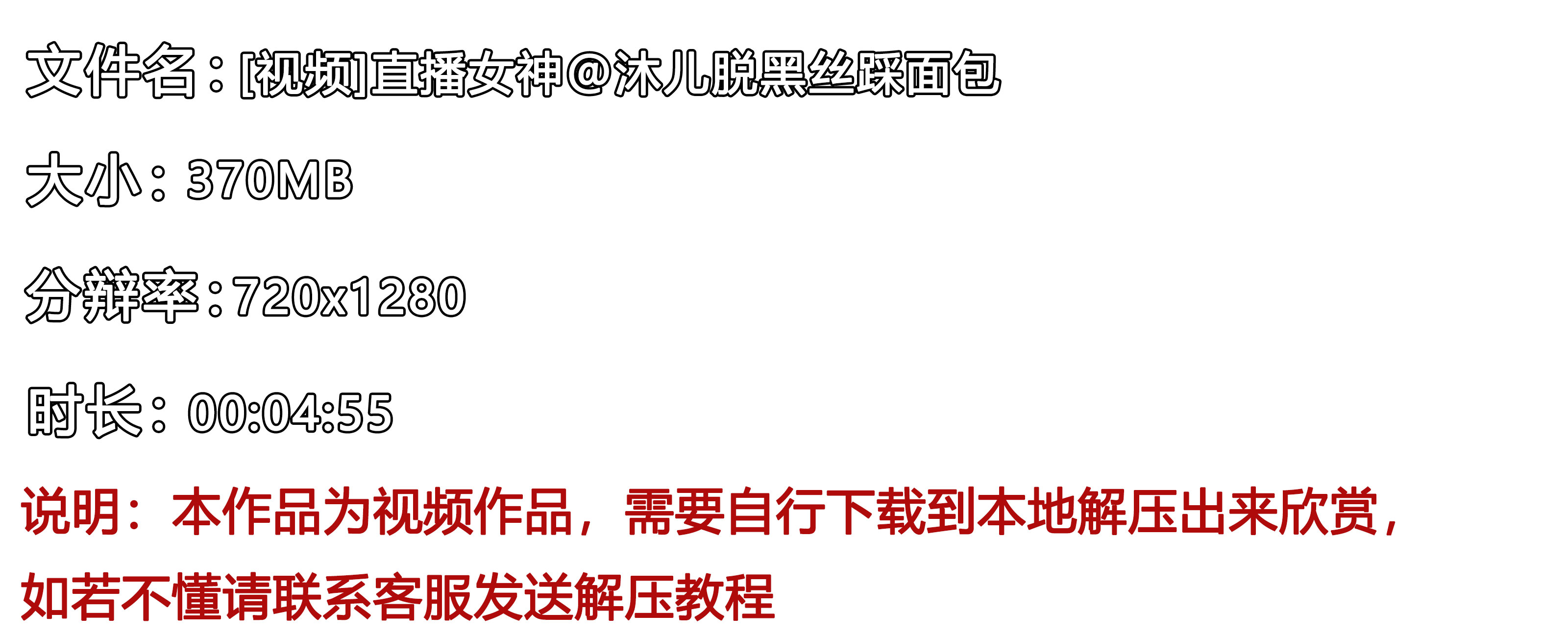 《[视频]直播女神@沐儿脱黑丝踩面包》作品图