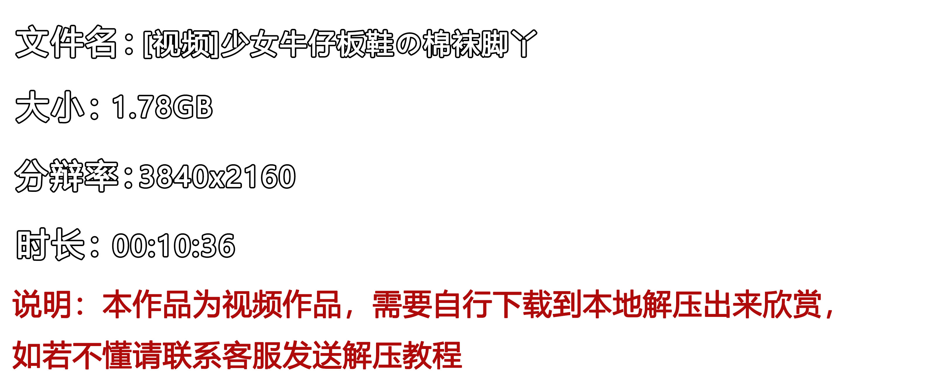 《[视频]少女牛仔板鞋の棉袜脚丫》作品图