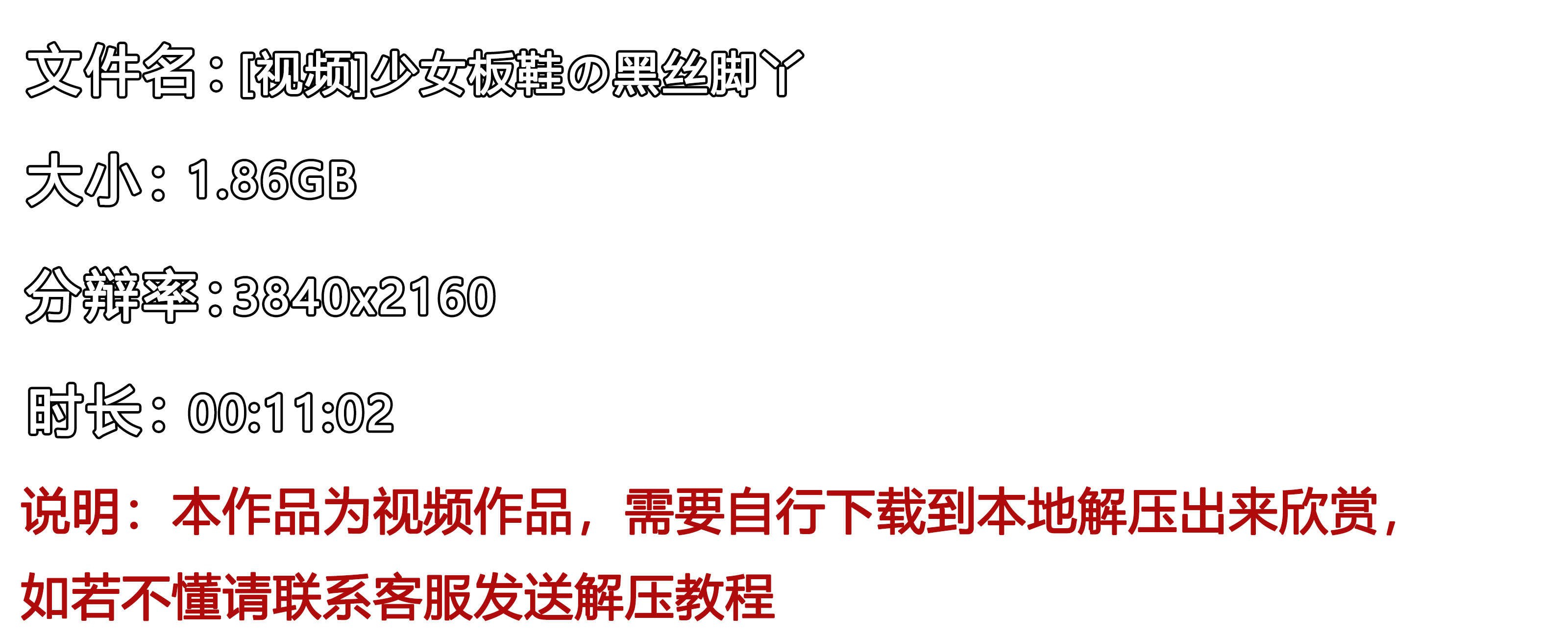 《[视频]少女板鞋の黑丝脚丫》作品图