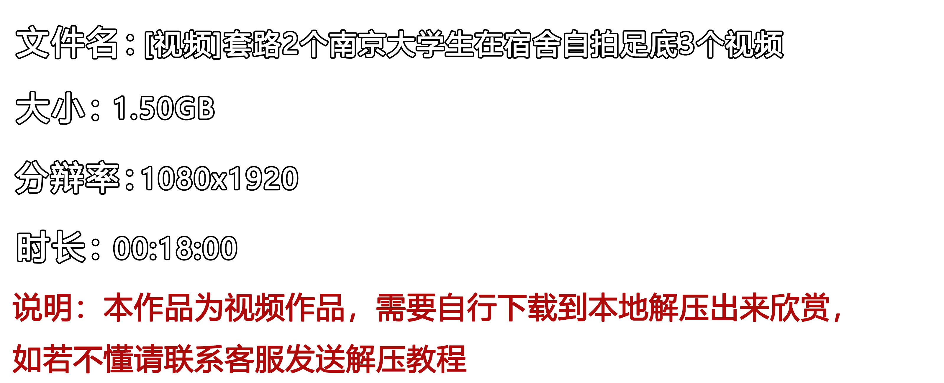 《[视频]套路2个南京大学生在宿舍自拍足底3个视频》作品图