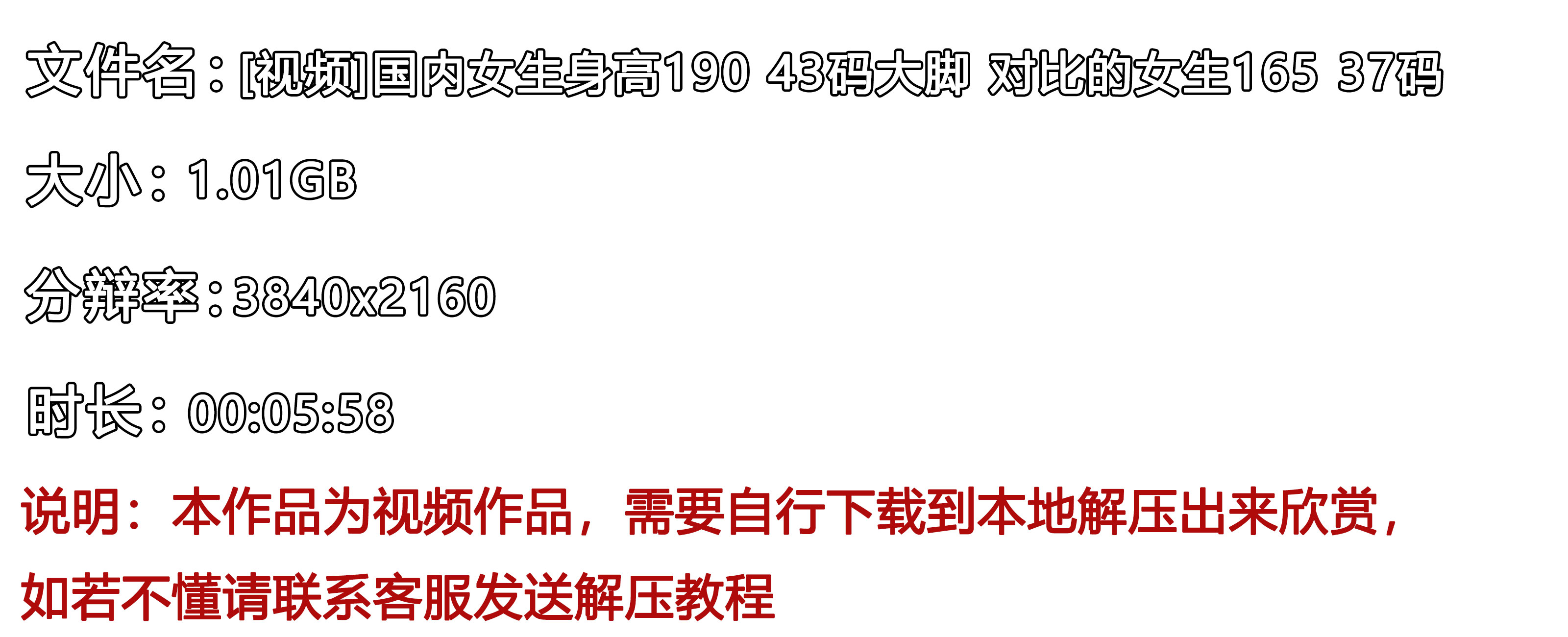 《[视频]国内女生身高190-43码大脚-对比的女生165-37码》作品图