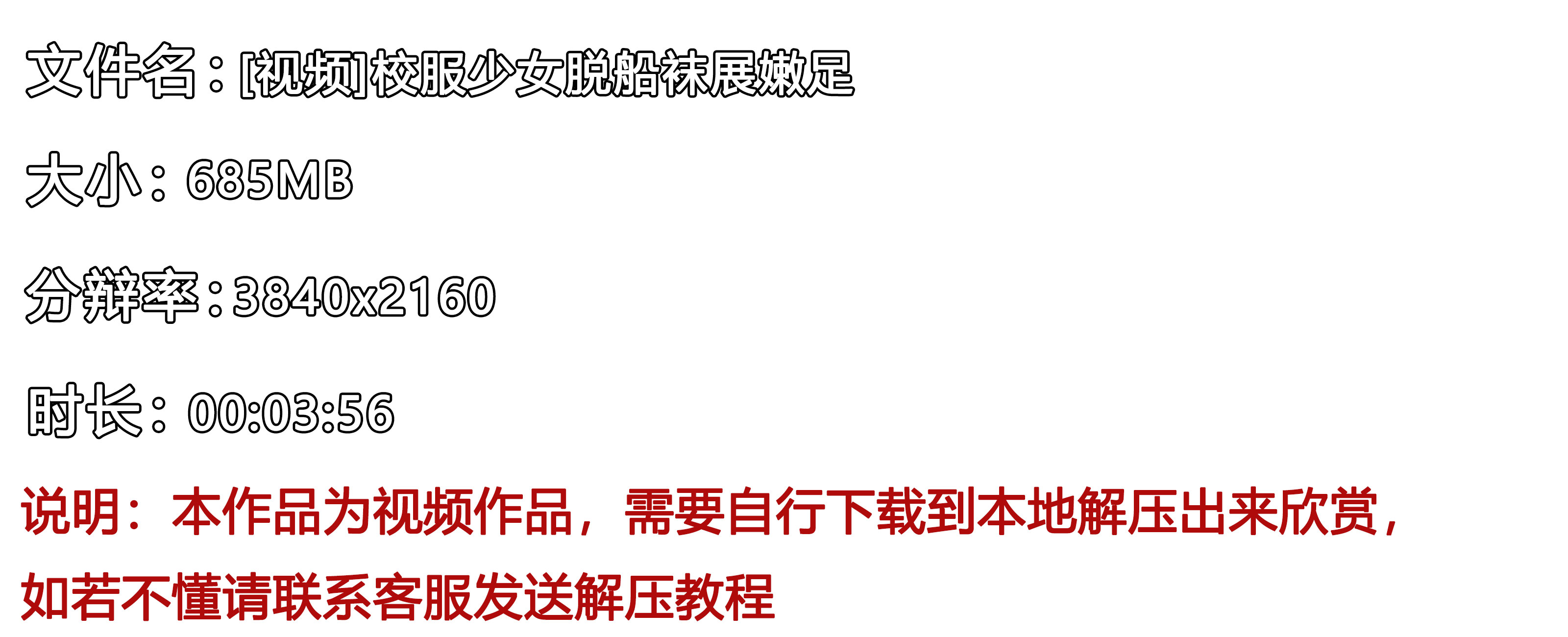 《[视频]校服少女脱船袜展嫩足》作品图