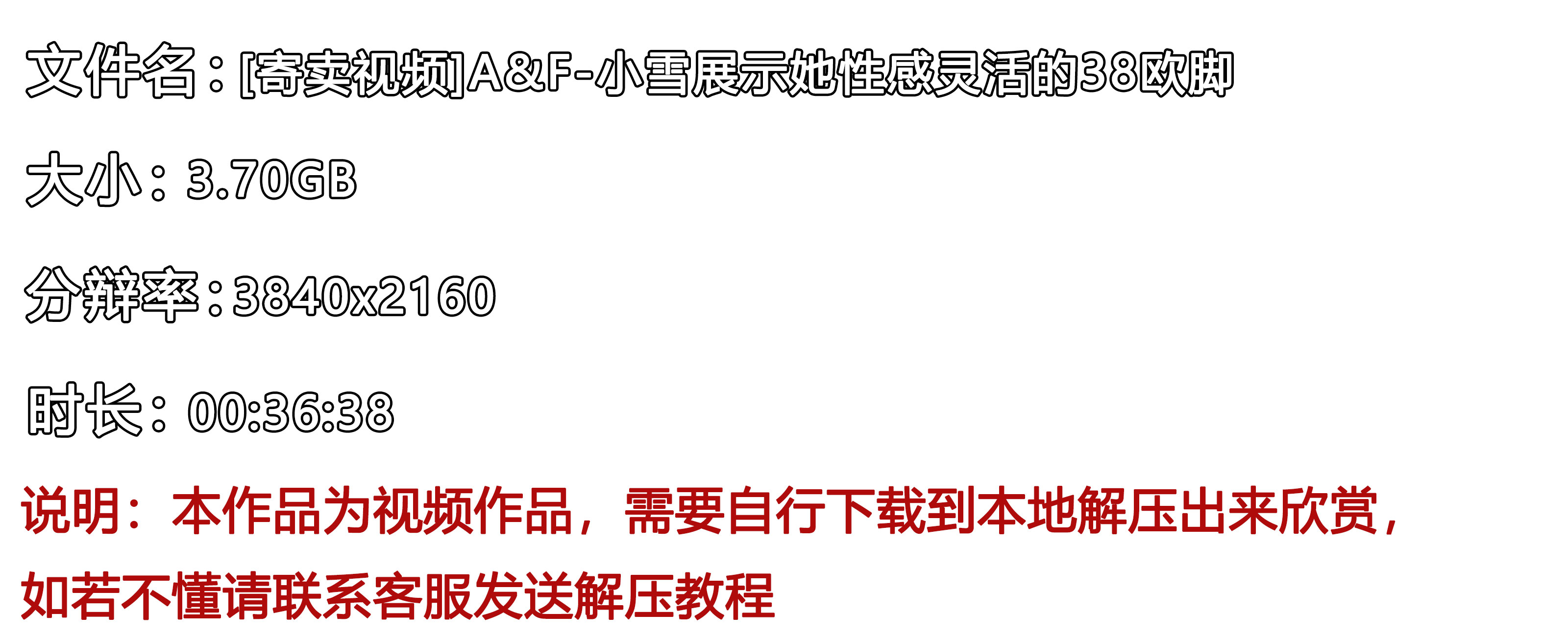 《[寄卖视频]A&F-小雪展示她性感灵活的38欧脚》作品图