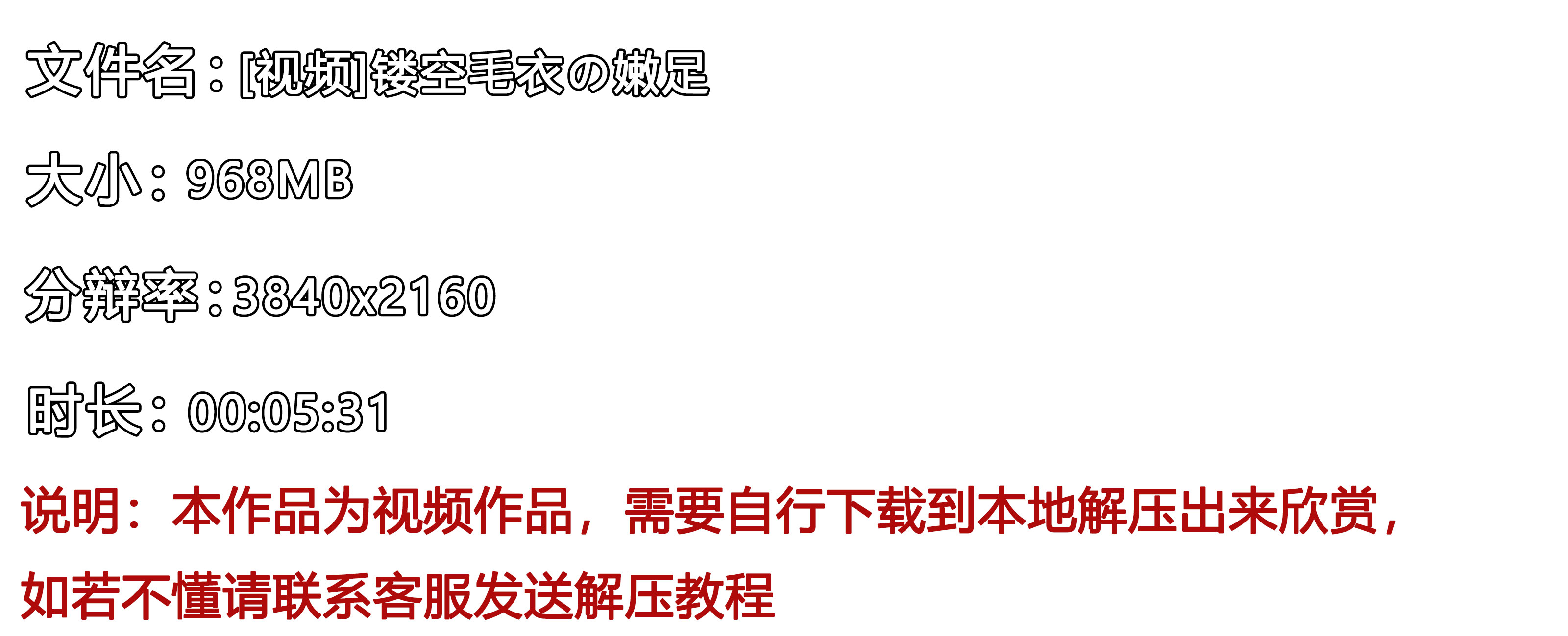 《[视频]镂空毛衣の嫩足》作品图