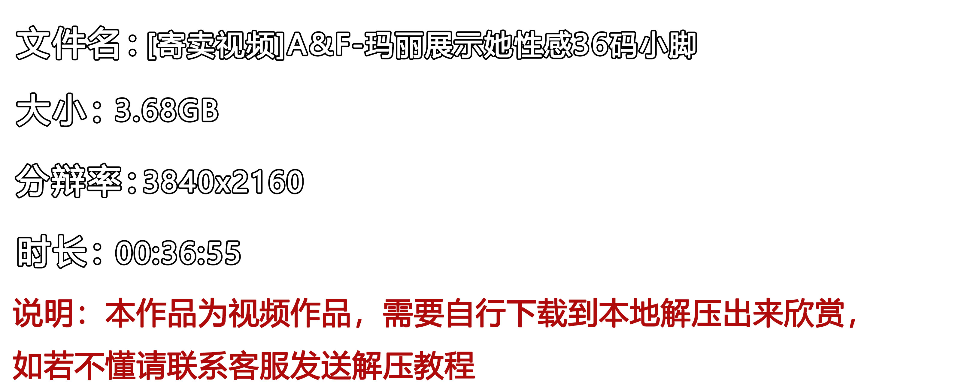 《[寄卖视频]A&F-玛丽展示她性感的36码小脚》作品图