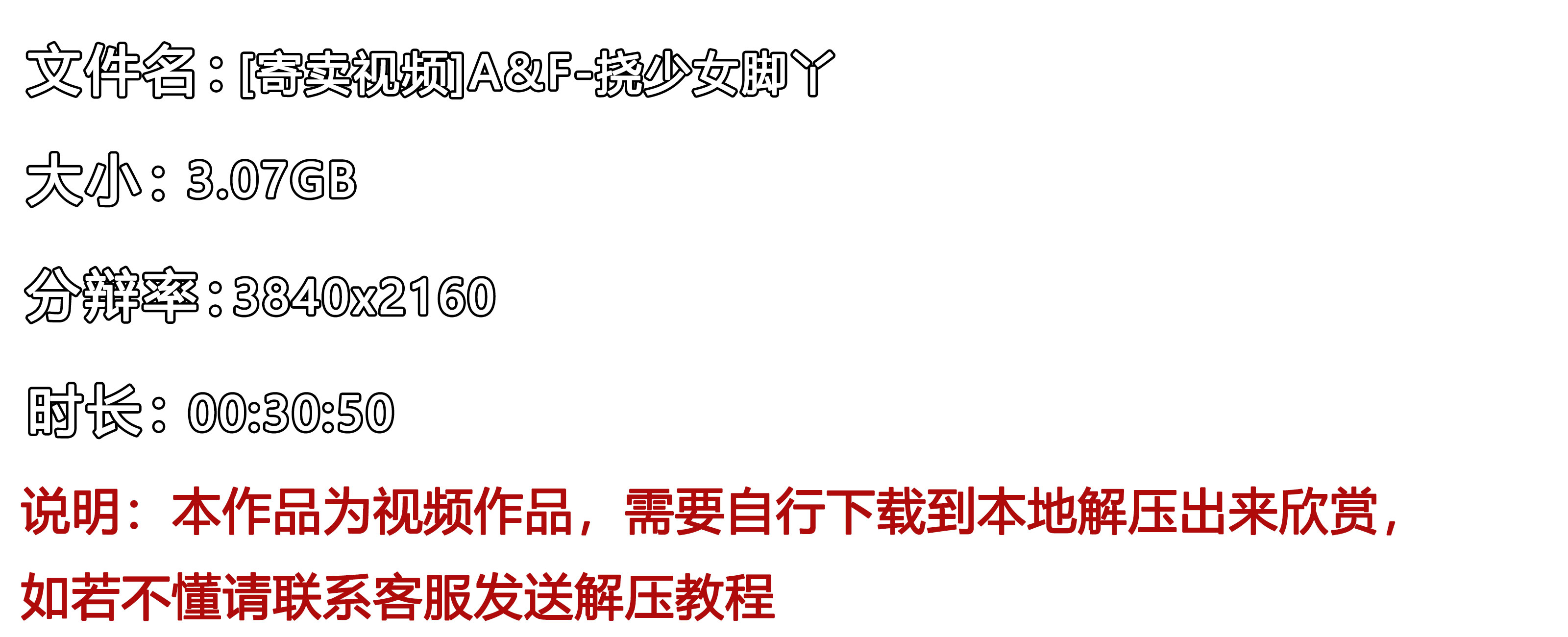 《[寄卖视频]A&F-挠少女脚丫》作品图