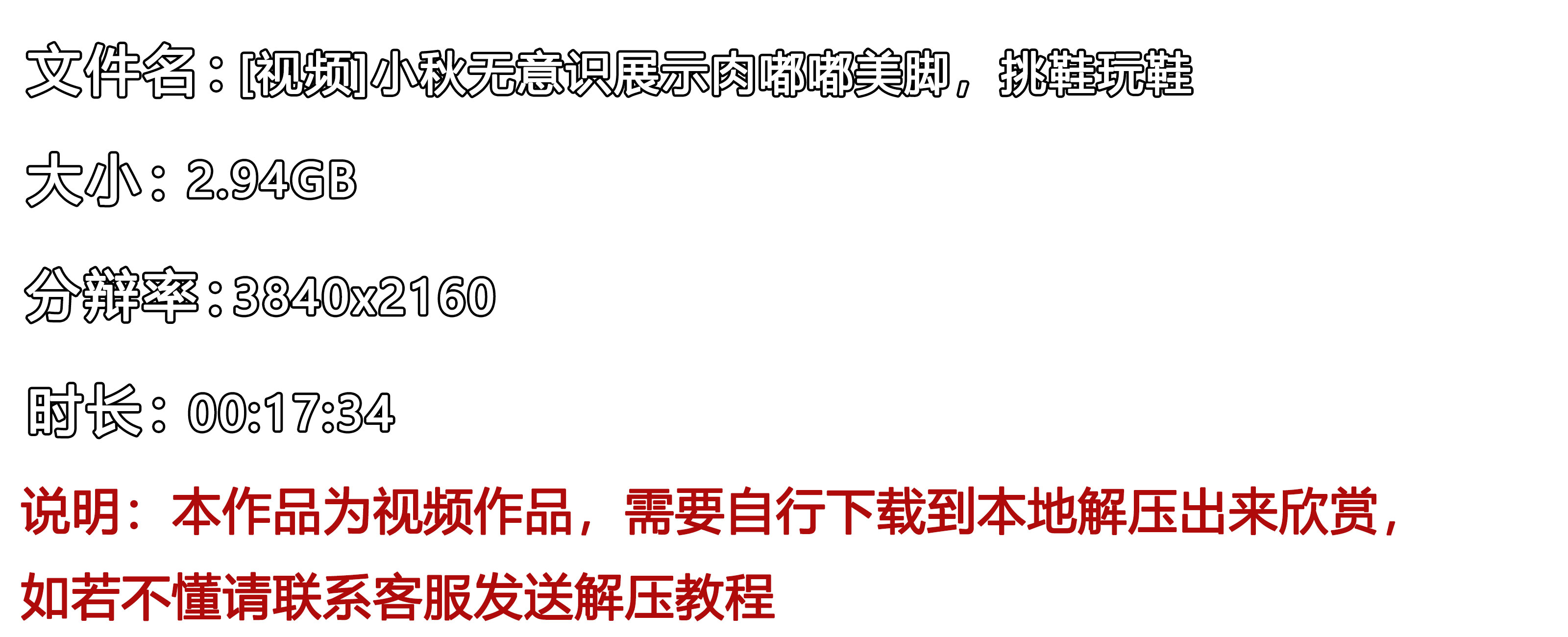 《[视频]小秋无意识展示肉嘟嘟美脚，挑鞋玩鞋》作品图