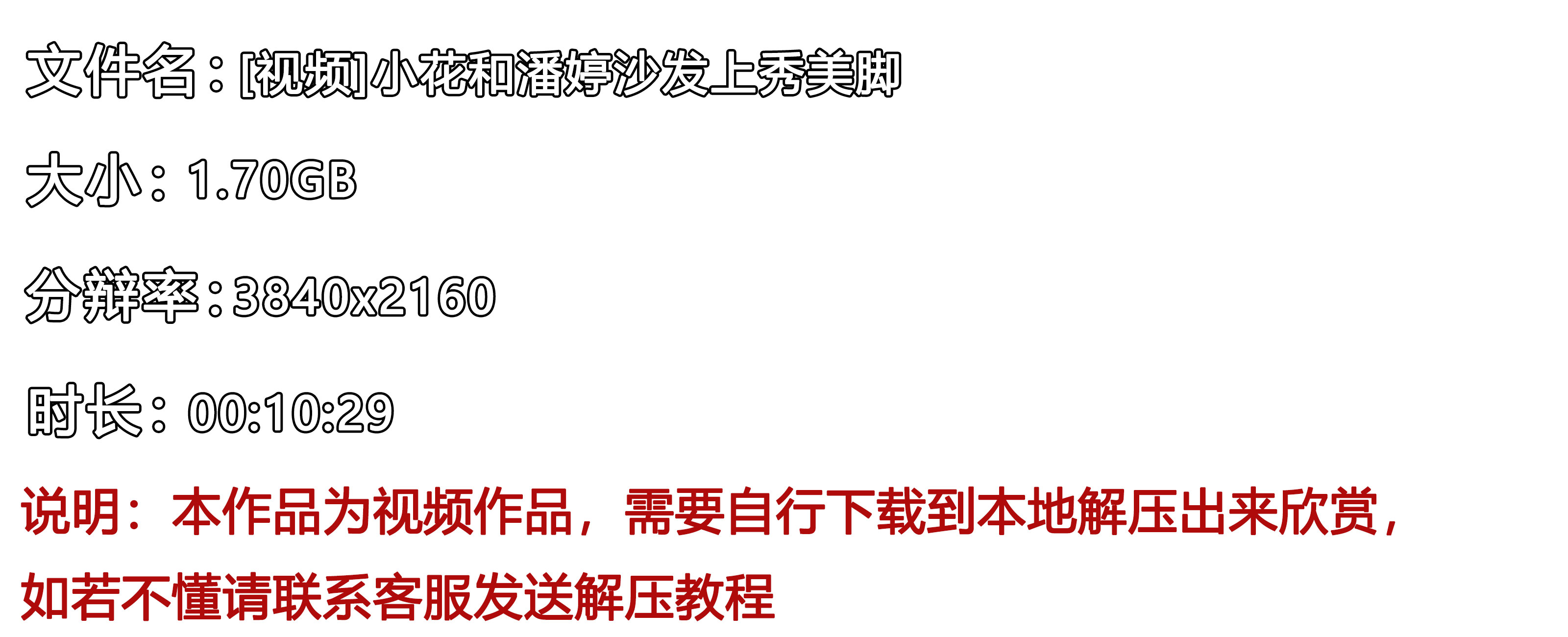 《[视频]小花和潘婷沙发上秀美脚》作品图