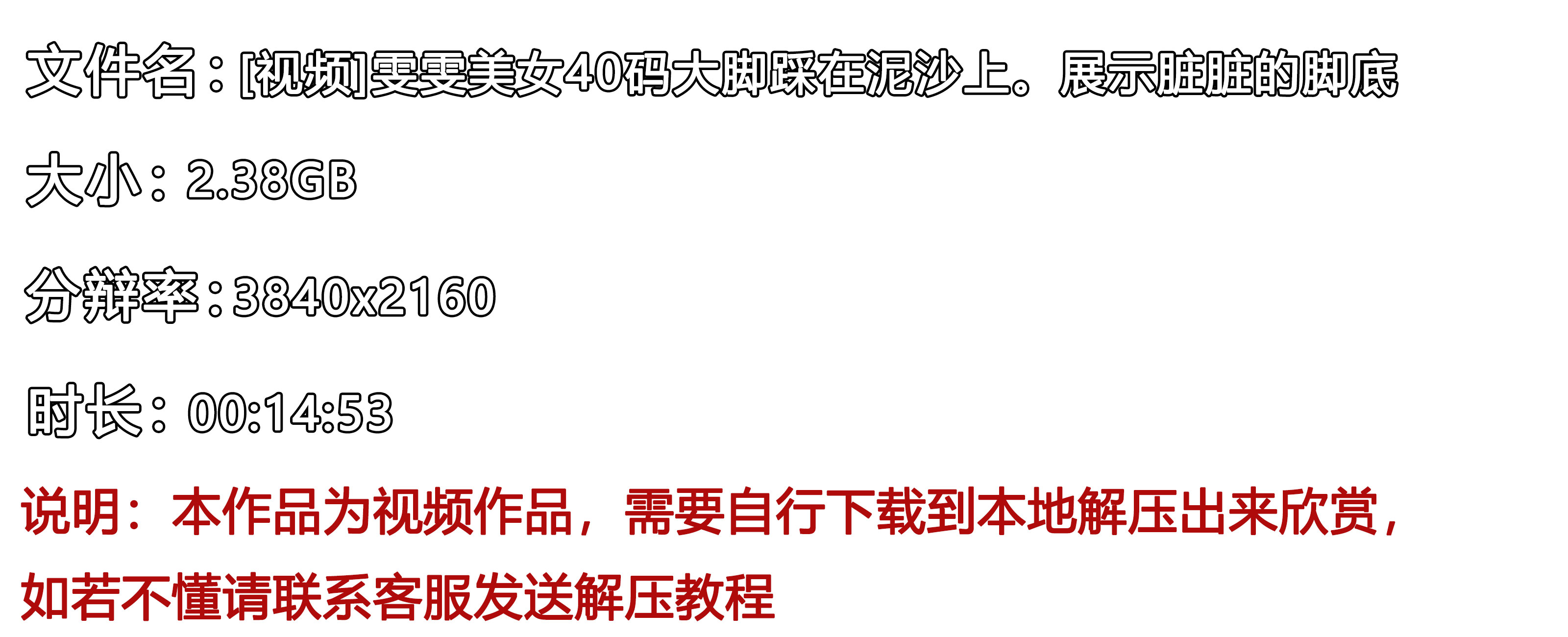 《[视频]雯雯美女40码大脚踩在泥沙上》作品图
