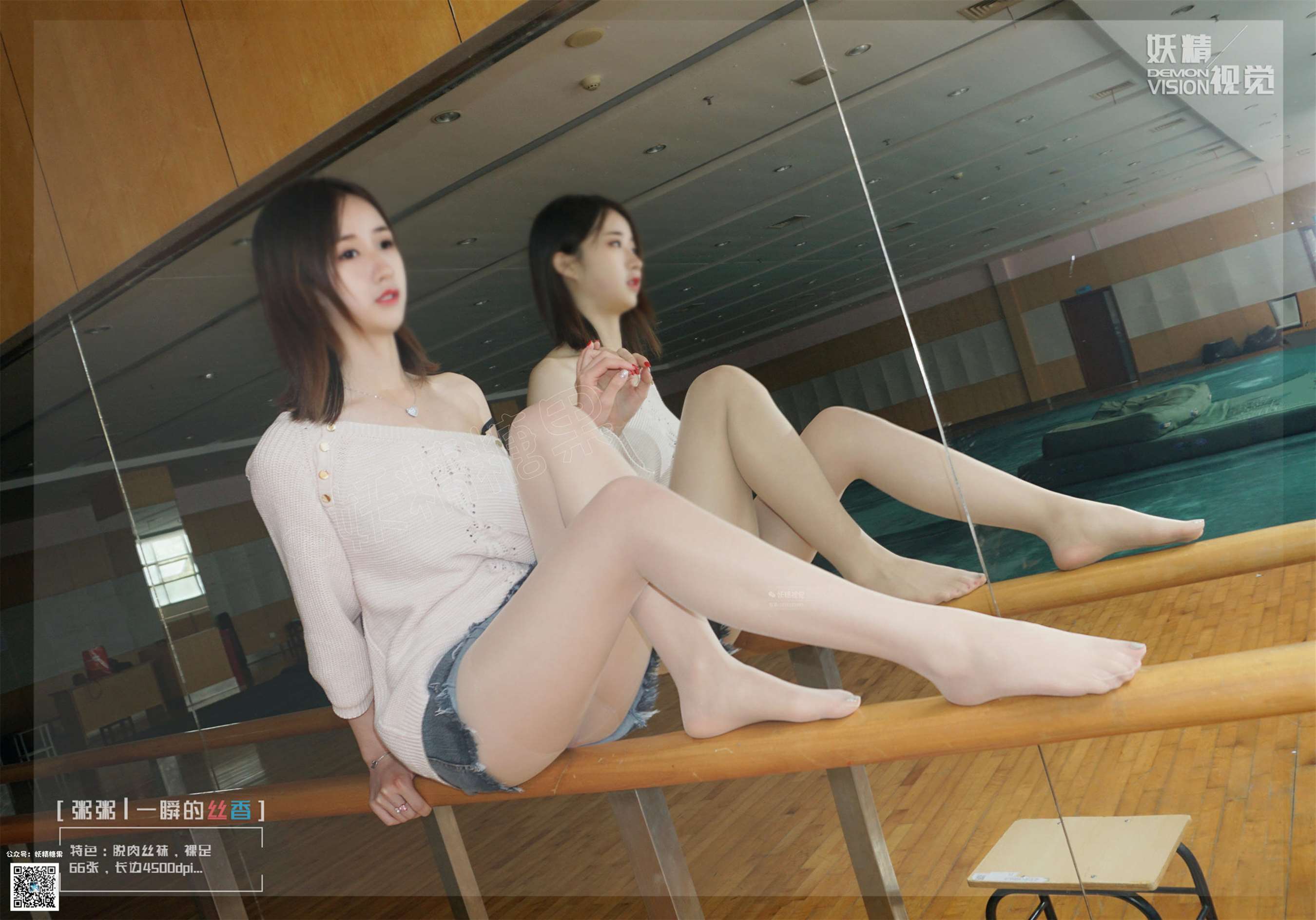 《妖精糖果028-粥粥-丝袜的微香【67P/60M】》作品图