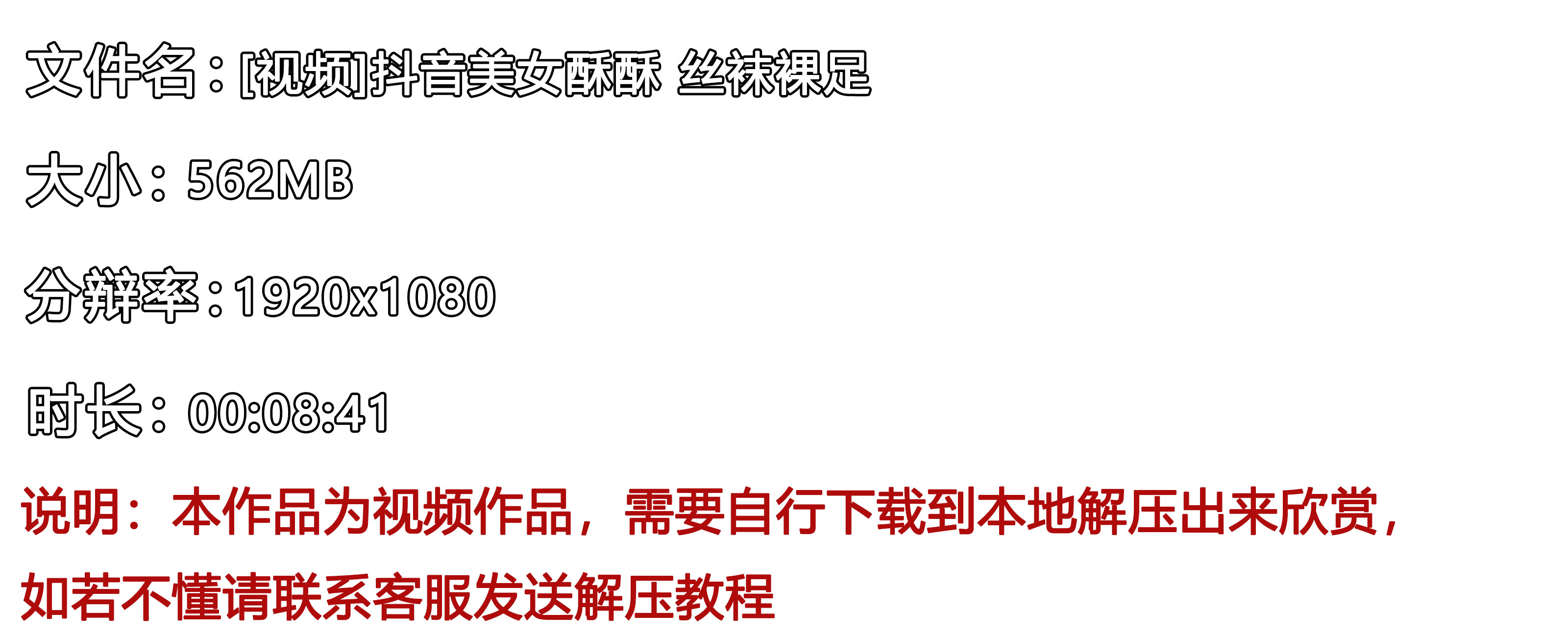 《[视频]抖音美女酥酥 丝袜裸足》作品图