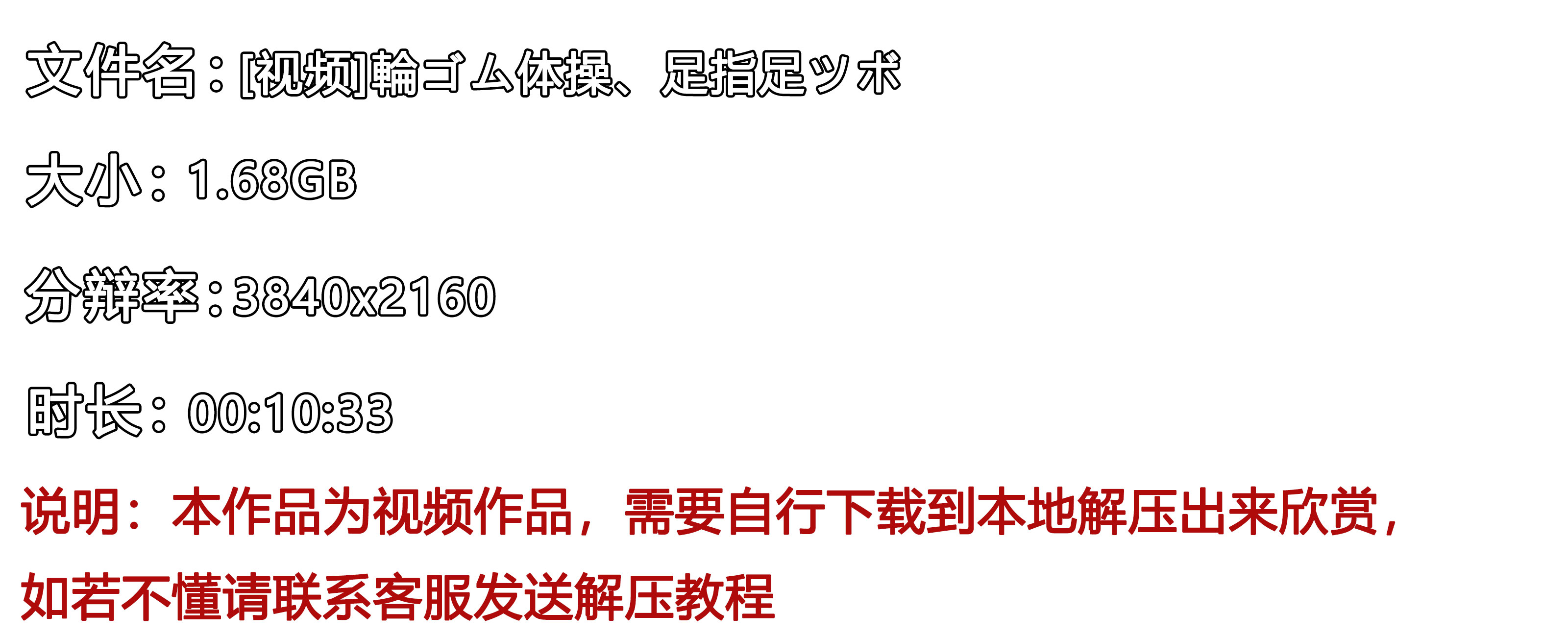 《[视频]輪ゴム体操、足指足ツボ》作品图
